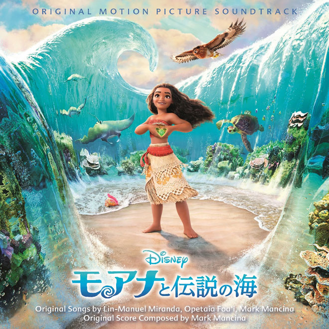 ディズニー映画 モアナと伝説の海 日本語版サウンドトラック発売 Barks