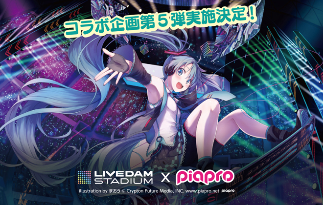 キミのイラストがカラオケ背景映像に Live Dam Stadium ピアプロがイラスト大募集 Barks