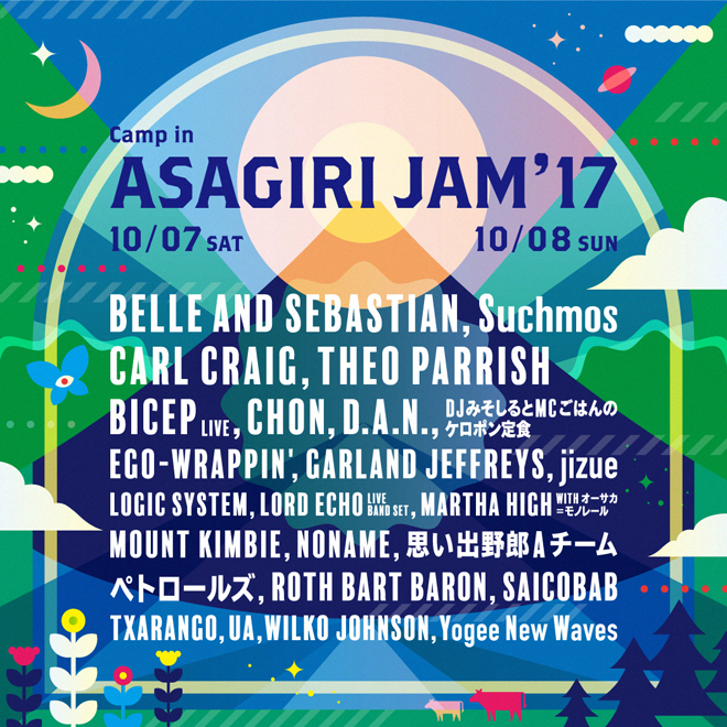 朝霧 Jam'17＞、ふもとっぱらオートキャンプ駐車券 SOLD OUT | BARKS