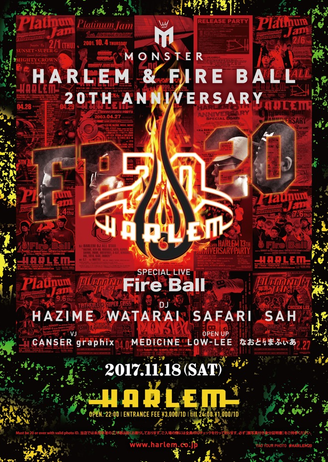 周年のfire Ball 渋谷harlemが合同イベントを今週末開催 Barks
