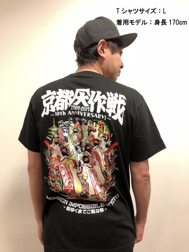 2017 京都大作戦10th Tシャツ 新品 Lサイズ 3色 ラスト1点チケット