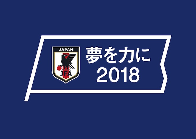ウカスカジー サッカー日本代表応援ソングのブラスバンド楽譜の無料配信を開始 Barks