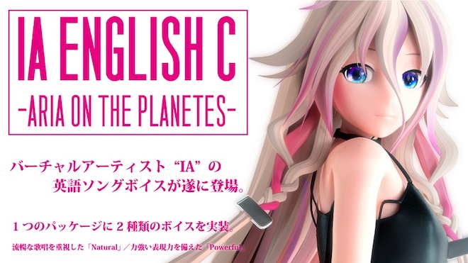 Ia 英語版ソフトウェアのdl販売スタート Barks