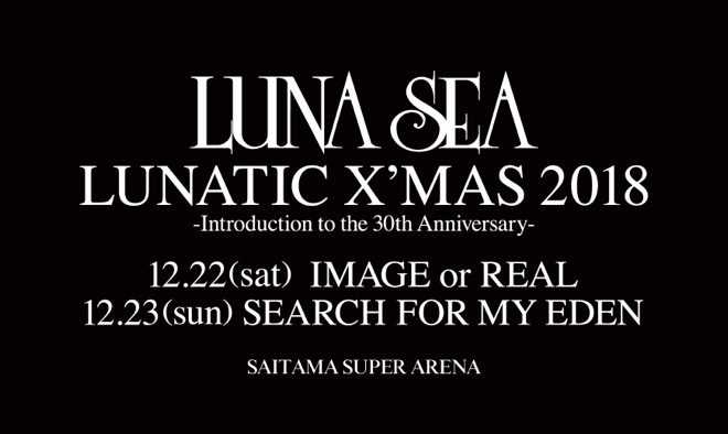 LUNA SEA × 機動戦士ガンダム40周年プロジェクト始動、コラボによる