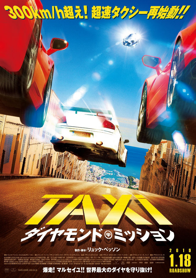 映画 Taxi シリーズ 最新5作目まで続くhip Hopキラーチューンの系譜 Barks