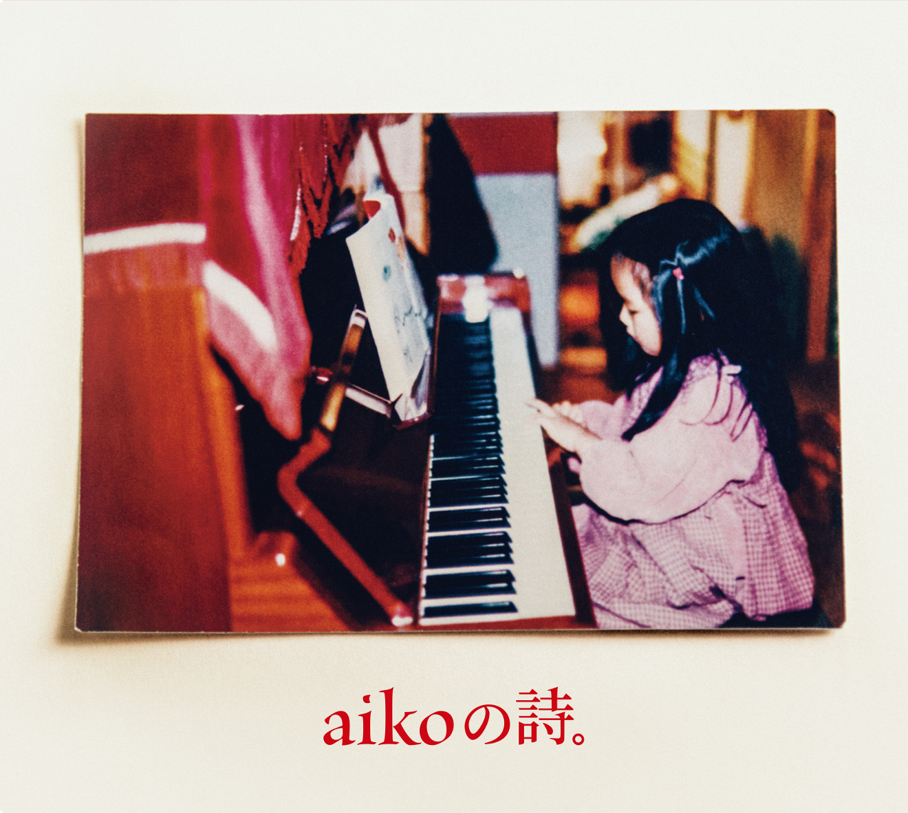Cdレビュー Aikoの年分の 愛しさ に 心地良い後味 初のシングル コレクション Aikoの詩 Barks