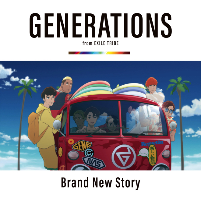GENERATIONS、初のアニメーションMVで『きみと、波にのれたら』の世界へ(2ページ目) | BARKS