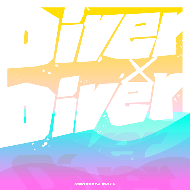 MonsterZ MATE、新曲「Diver×Diver」配信＆MV公開