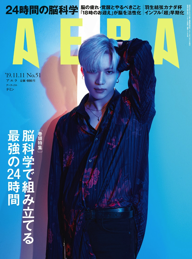 テミン (SHINee / SuperM)、『AERA』表紙に登場 | BARKS