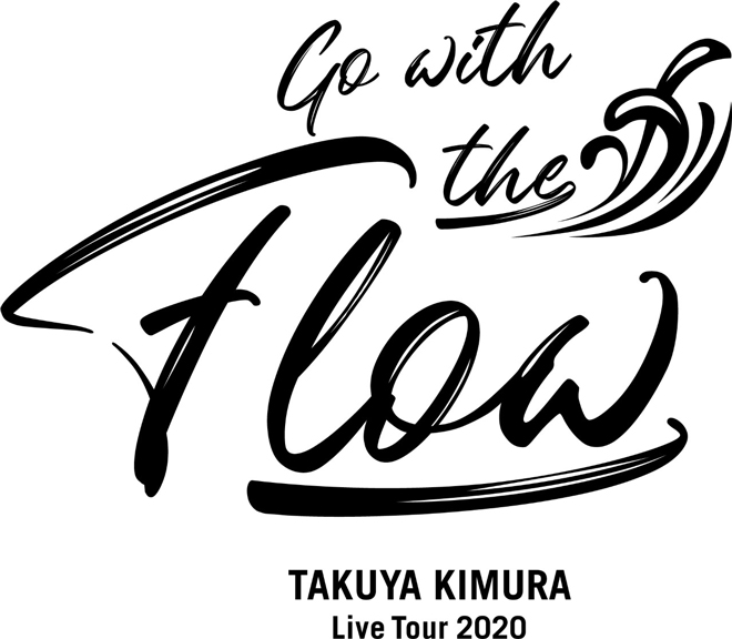 木村拓哉、アルバム「Go with the flow」発売を記念してキャリア「初 