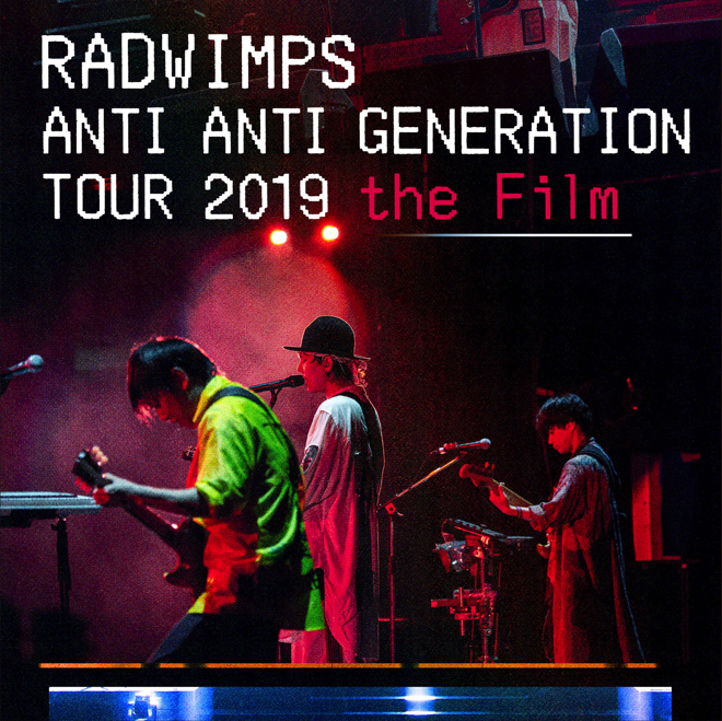 RADWIMPS ANTI ANTI GENERATION TOUR 2019… ブルーレイ | www.vinoflix.com