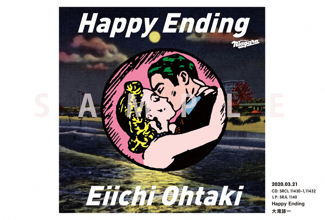 大滝詠一、デビュー50周年記念盤『Happy Ending』収録曲＆予約特典公開 ...