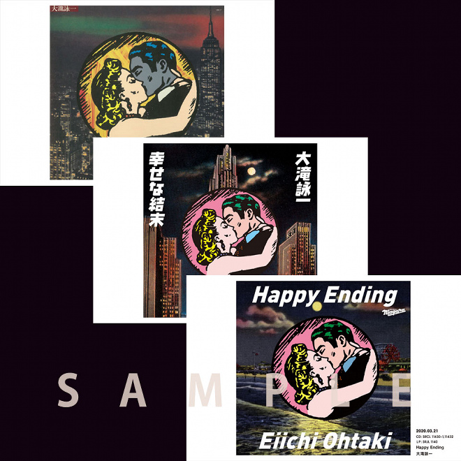 大滝詠一、デビュー50周年記念盤『Happy Ending』収録曲＆予約特典公開 