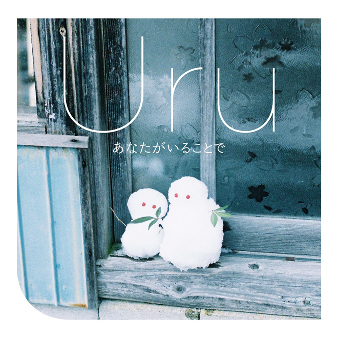 Uru、新AL『オリオンブルー』詳細発表。カバー盤にヒゲダン「Pretender 