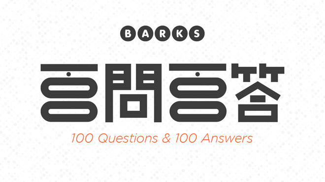 100問100答 林青空の素顔に迫る 100の質問 Barks