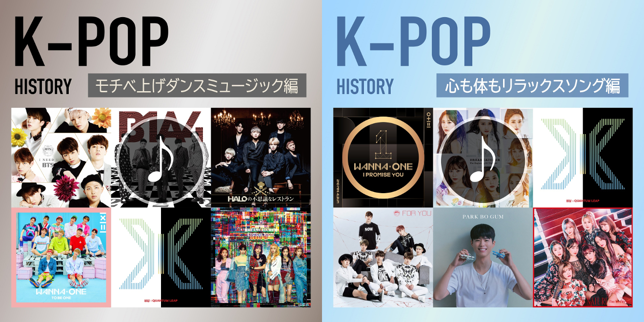 ポニキャン歴代k Popアーティスト集結のプレイリスト Apple Musicとspotifyで公開 Barks