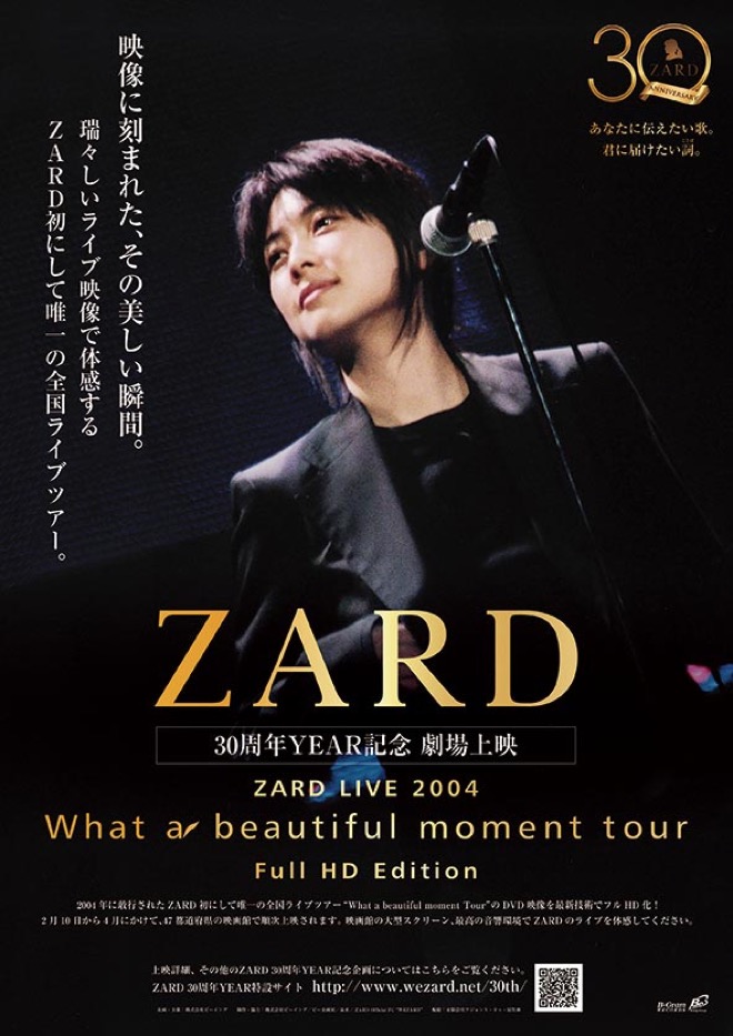 Zard 30周年year記念企画 よりライブ映像の劇場上映プロジェクトが再始動 Barks