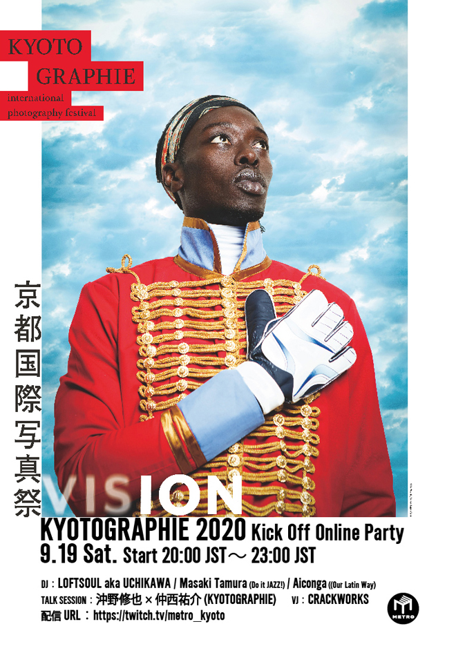 ＜KYOTOGRAPHIE 京都国際写真祭 2020＞開幕日の夜にKyoto Metroからキックオフパーティ配信