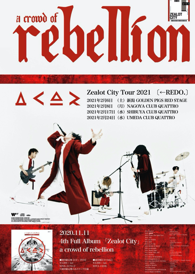 a crowd of rebellion 初期デモCD-