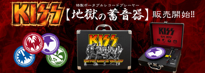 KISS「地獄の蓄音器」、期間限定発売スタート | BARKS