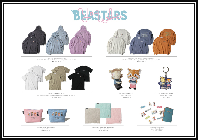 Yoasobi アニメ Beastars とのコラボグッズ受注販売決定 板垣巴留氏によるayaseとikuraの描き下ろしも Barks