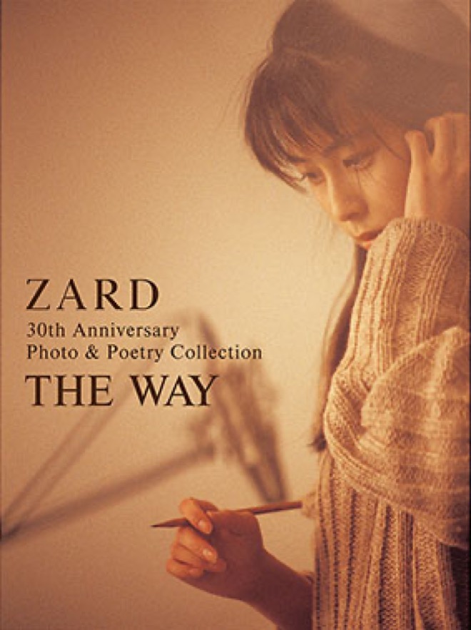 ZARD、100点以上の未発表写真と坂井泉水の直筆歌詞による詞集発売 | BARKS