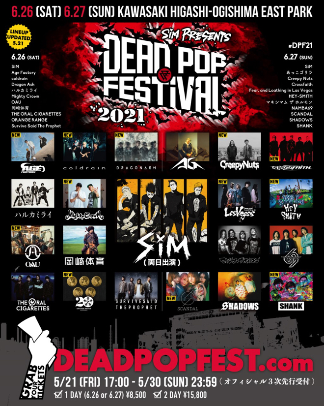 SiM主催＜DEAD POP FESTiVAL 2021＞、全出演アーティスト発表 | BARKS