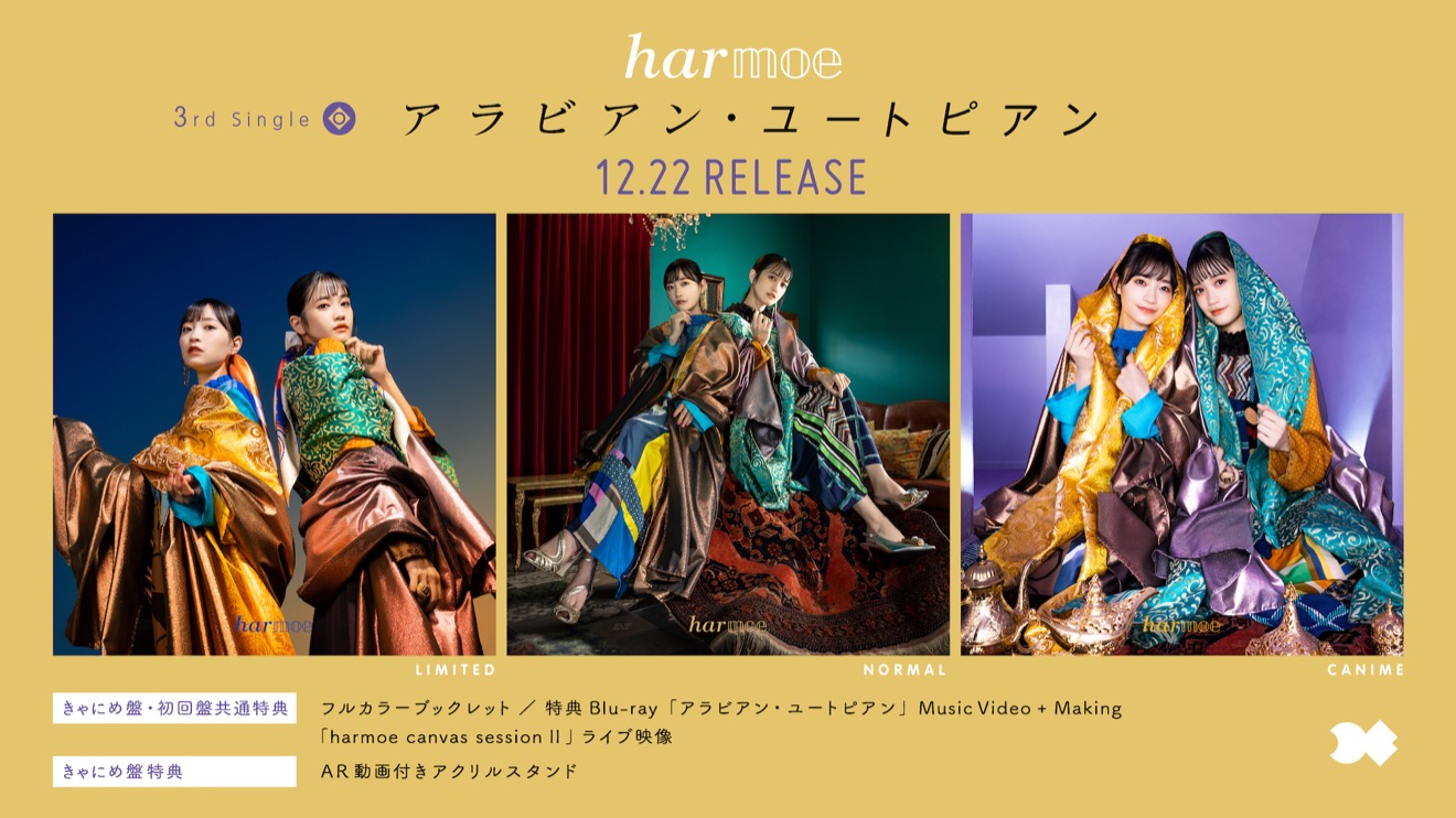 harmoe アクリルスタンド 3種セット - 女性アイドル