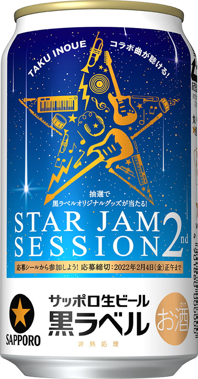 TAKU INOUE、サッポロ生ビール黒ラベル『STAR JAM SESSION 2nd