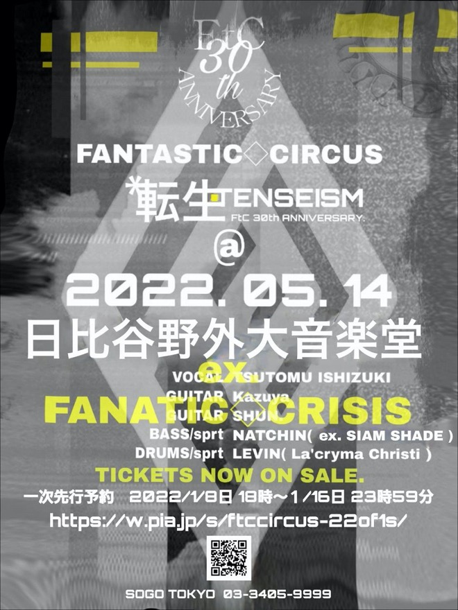 FANATIC◇CRISIS FANTASTIC◇CIRCUS Blu-ray-