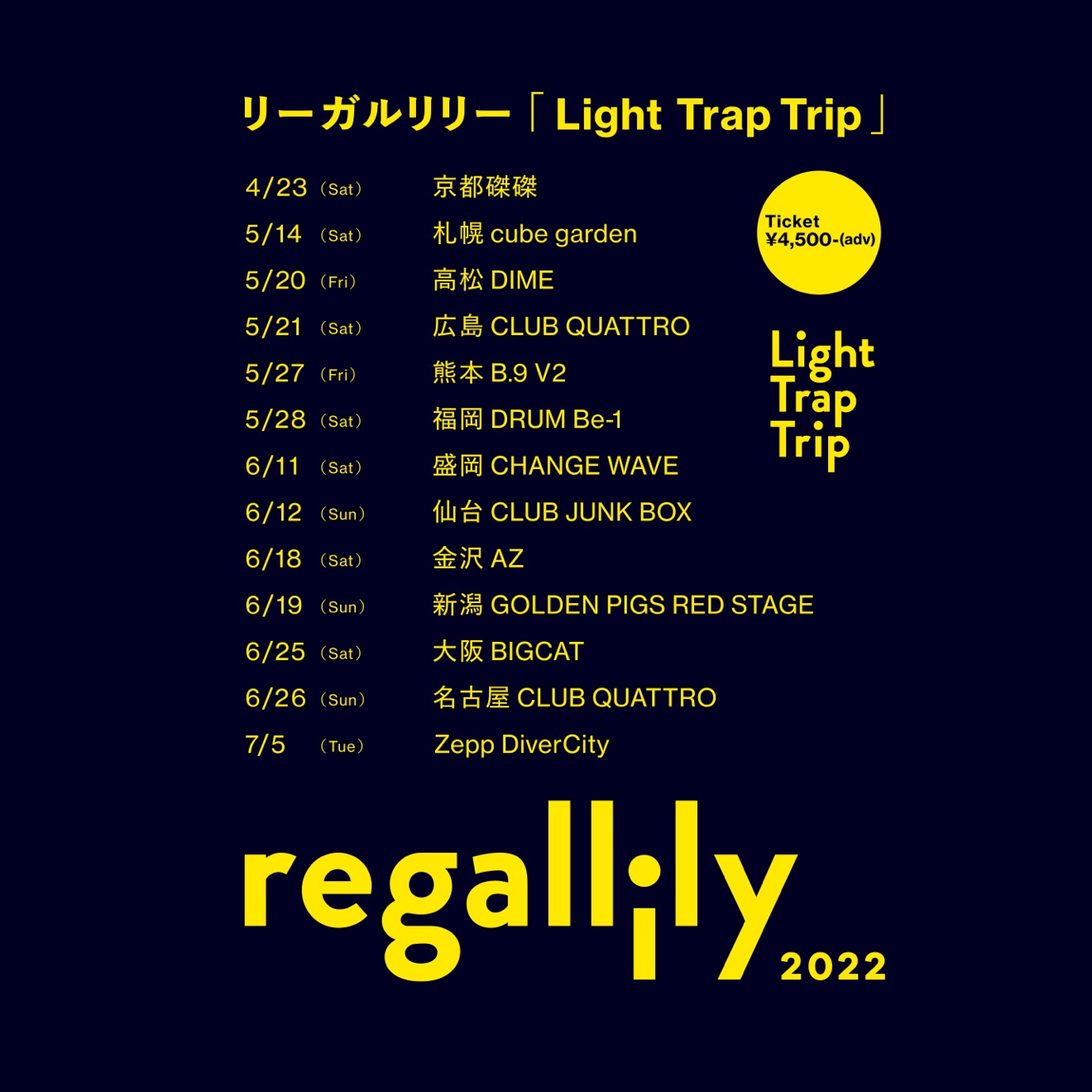 Regal Lily анонсировали концертный тур по 13 городам Японии