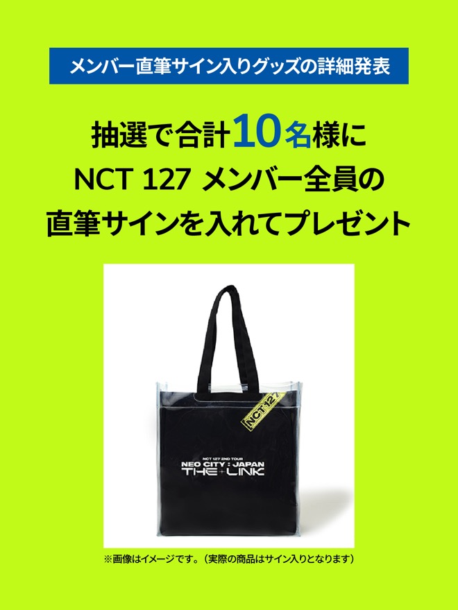 NCT127 THE LINK トートバッグ