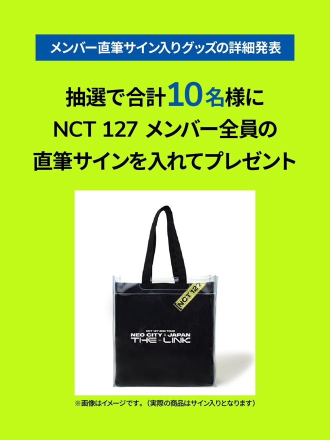 CDnct127 the link トートバック　グッズ