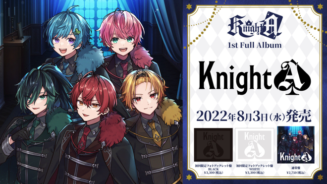 Knight A - 騎士A -、初フルアルバム『Knight A』発売決定(2ページ目