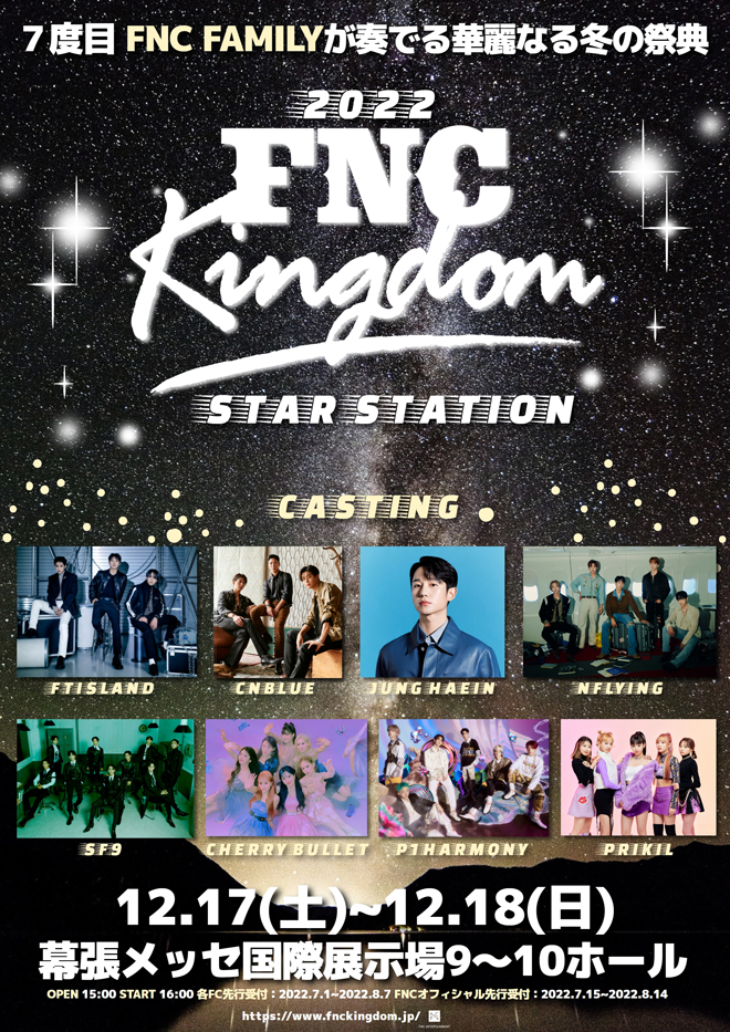 等身大ポスター ３種類 FNC KINGDOM 2014 IN JAPAN FTISLAND CNBLUE 