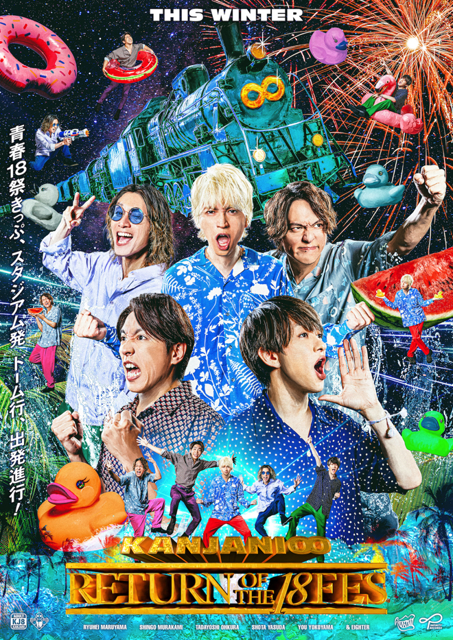 関ジャニ∞／KANJANI∞ DOME LIVE 18祭（通常盤） [Blu-ray]