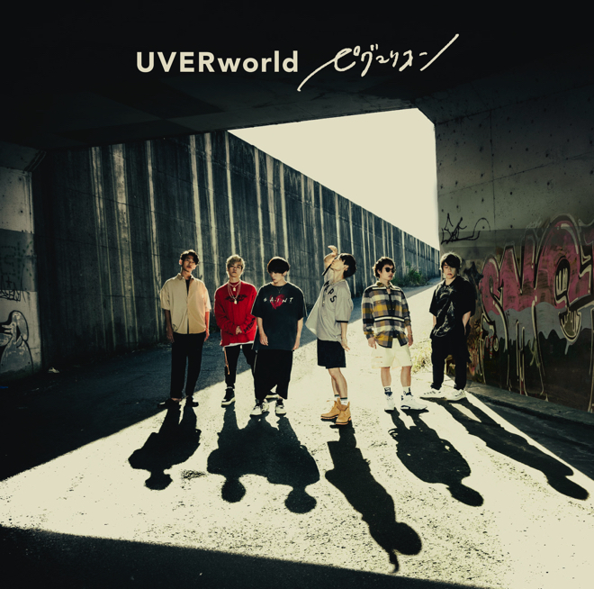 Uverworld 新シングル ピグマリオン 収録曲発表 ティザー映像公開 2ページ目 Barks
