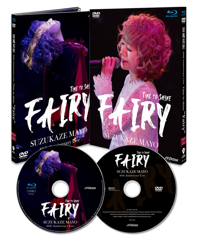 涼風真世、デビュー40周年記念ライブのBlu-ray/DVDリリース