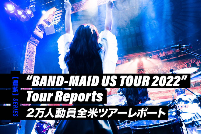 連載】BAND-MAID、2万人動員全米ツアーレポート／week1 | BARKS