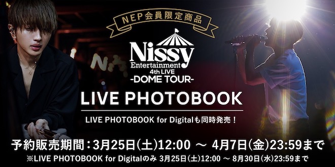 Nissy、6大ドームツアー終幕。10周年記念イベント開催、ライブ写真集 ...