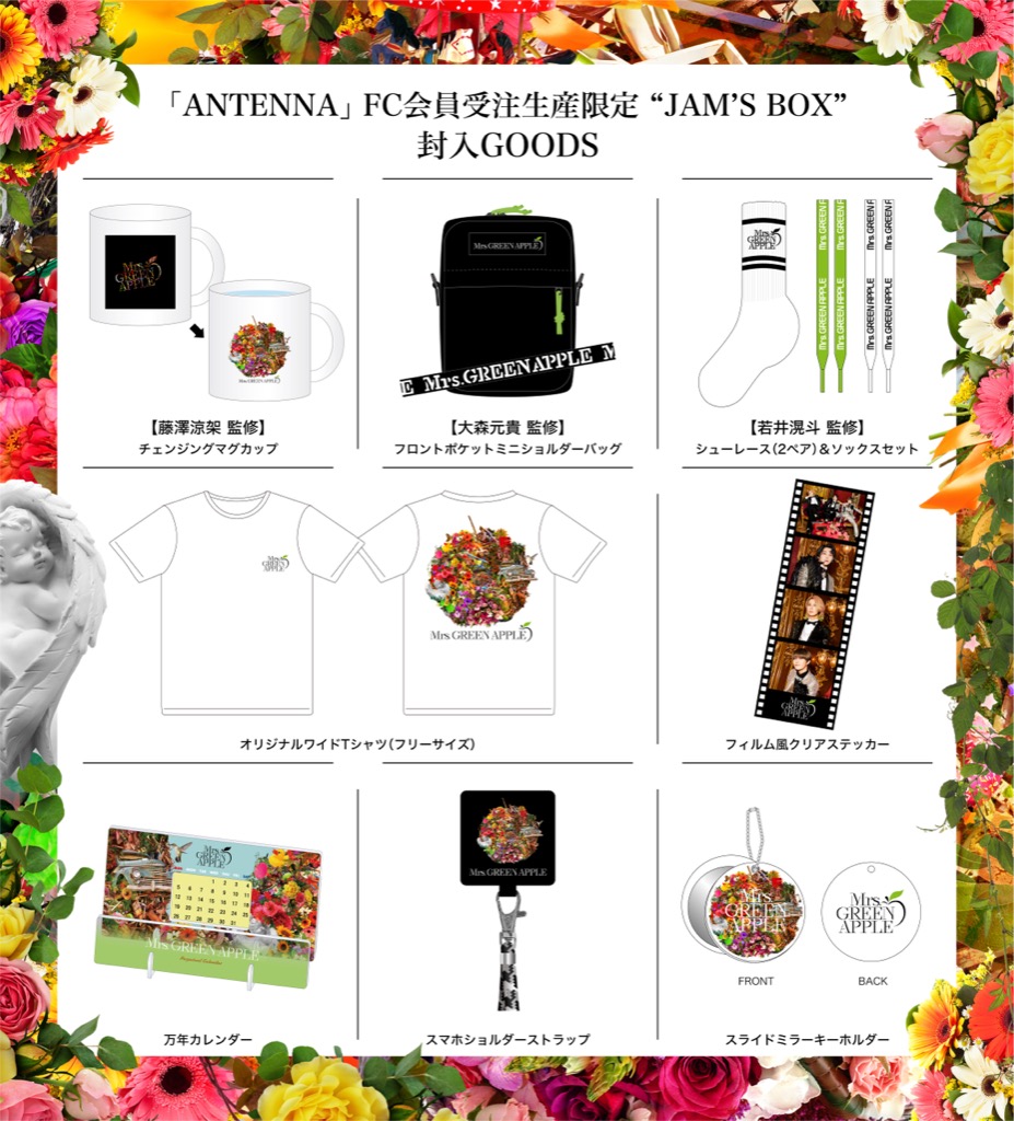 Mrs. GREEN APPLE、ニューアルバム『ANTENNA』発売日＆FC限定“JAM'S BOX”封入グッズが明らかに BARKS
