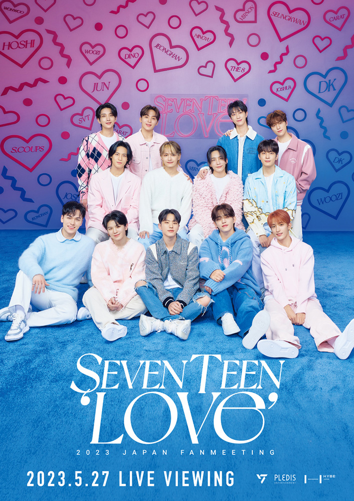 SEVENTEEN、日本ファンミーティングを全国映画館でライブビュー