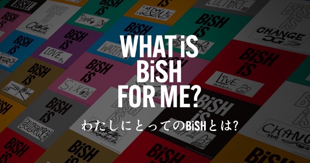 【未使用】bish is カード1月〜12月　コンプセット