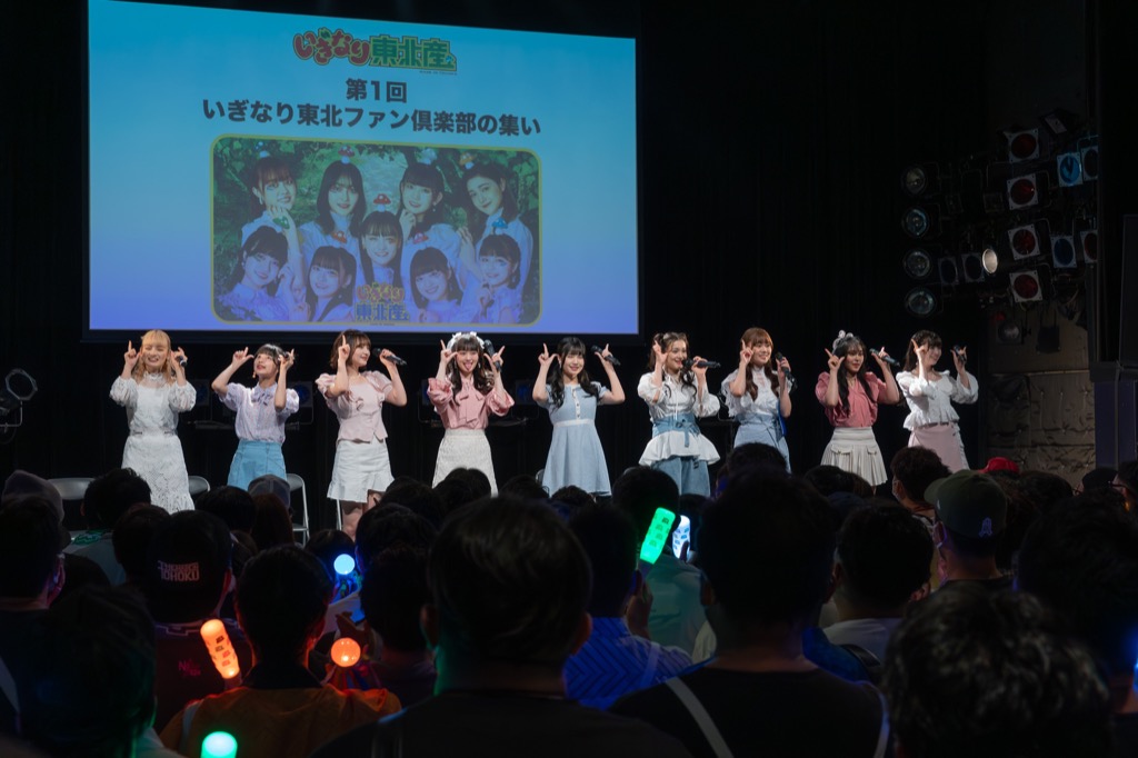 イベントレポート】いぎなり東北産、初のファンクラブイベント開催。い