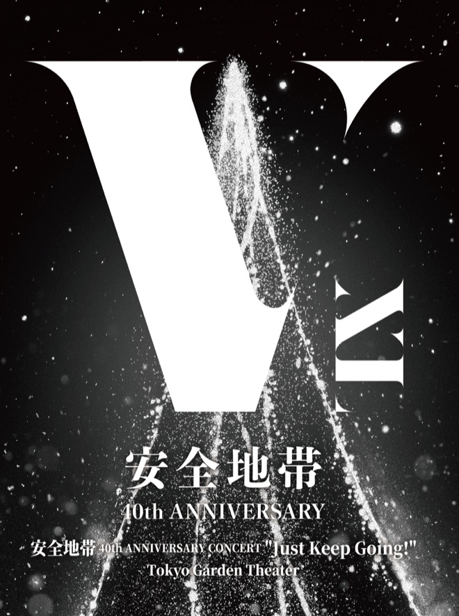 玉置浩二、35周年記念ライブ映像BOXよりダイジェスト動画公開。安全