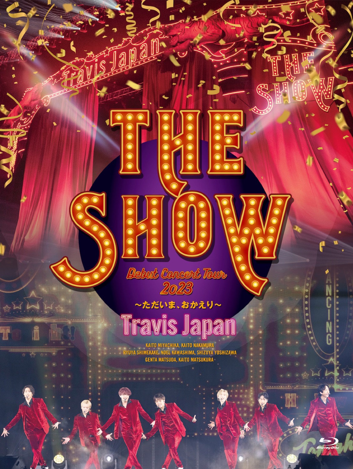 Travis Japan、デビューコンサート映像商品から特典映像ダイジェストを ...