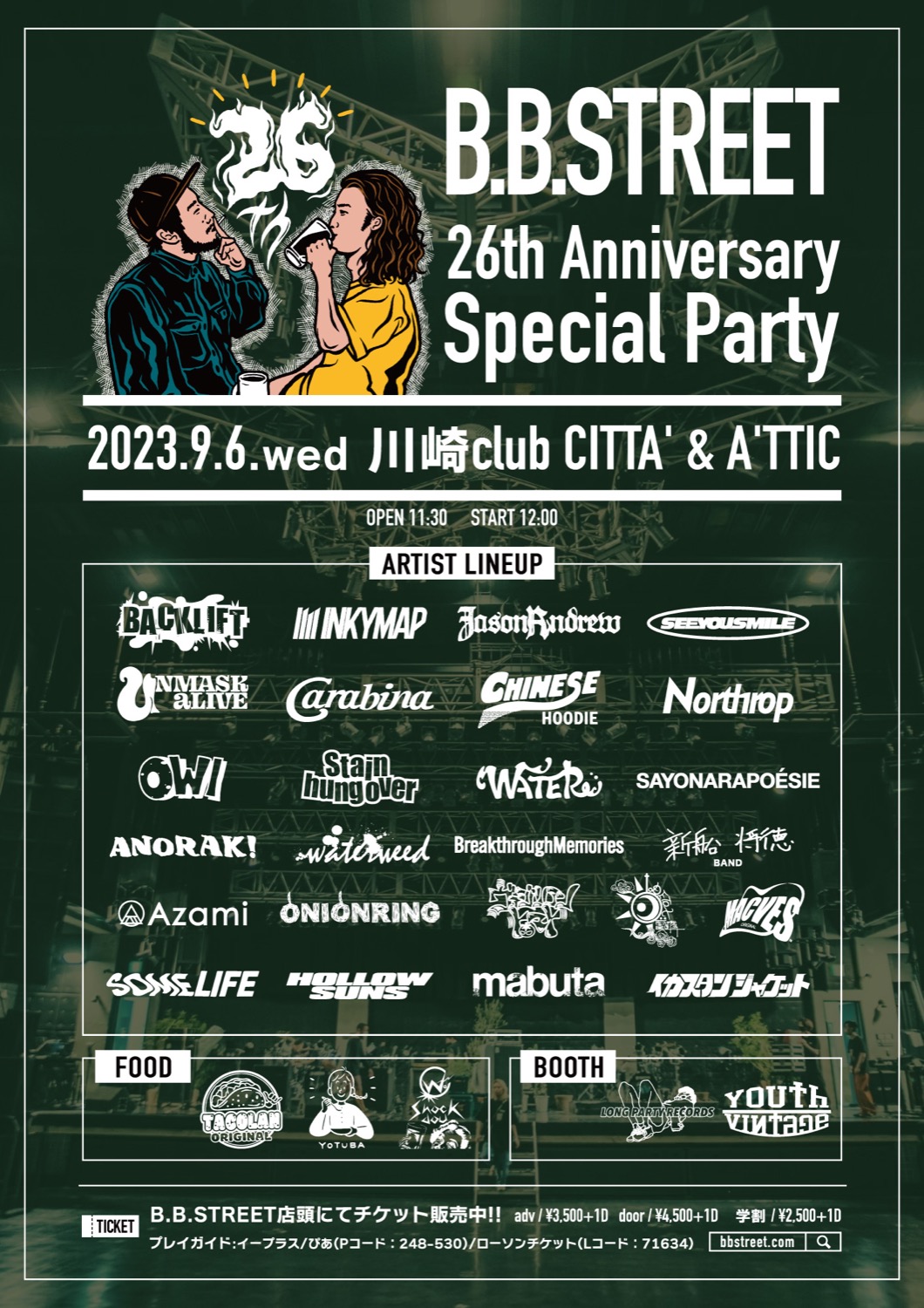 横浜の老舗ライブハウスB.B.STREETが26周年記念企画を開催。全ラインナップ＆タイムテーブル公開 | BARKS