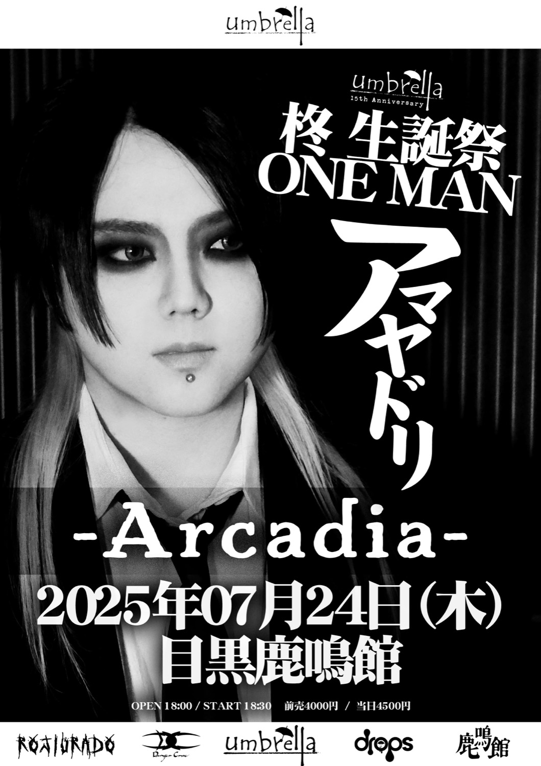 PIZZA OF DEATH REOCRDS、Ken Yokoyamaカバーアルバム『The PIZZA OF DEATH REOCRDS、Ken Yokoyamaカバーアルバム『The
