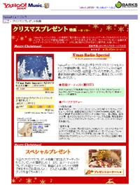 Yahoo! MusicとBARKSの共同制作による“クリスマスプレゼント特集”へ！