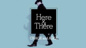 CHAGE and ASKAが本日いよいよ再始動！（前編）　～立ち位置の異なった２曲～